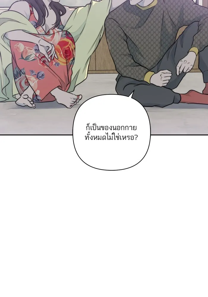 เปย์นี้เพื่อนาย My Sugar Baby ตอนที่ 26 สัญญาการเลี้ยงดูสิ้นสุด รูปที่ 64