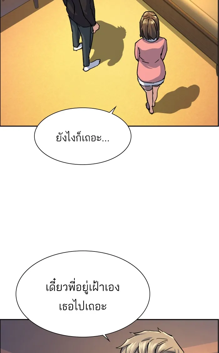 พี่ชายสายบอดี้การ์ด ตอนที่ 85 รูปที่ 92