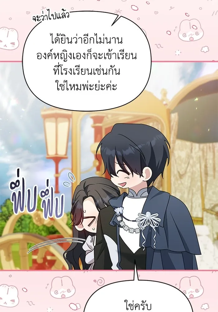 ชีวิตใหม่ในตระกูลมือสังหาร ตอนที่ 120 (ตอนจบ) รูปที่ 16