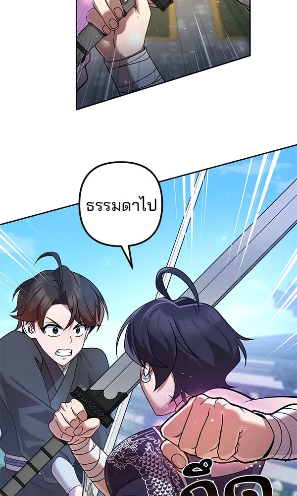 พอแล้วขันที อยากมีเจ้าโลก ตอนที่ 30 รูปที่ 41