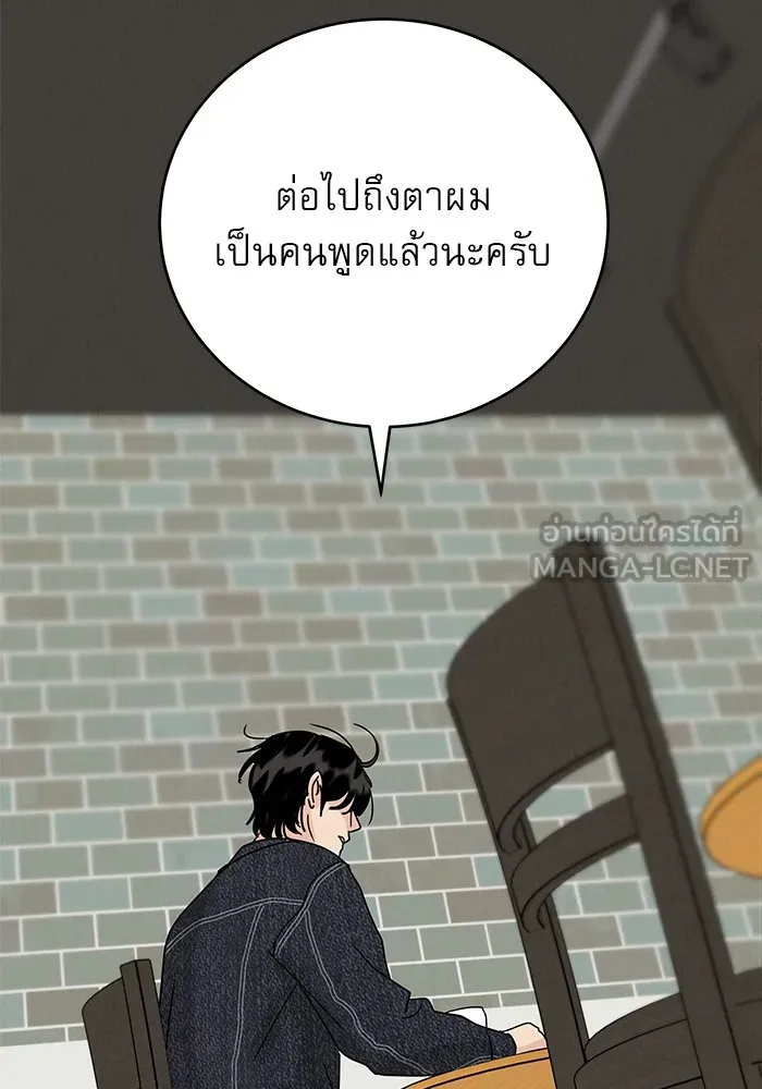 รักหลอกหยอกแฟนเก่า ตอนที่ 5 รูปที่ 96