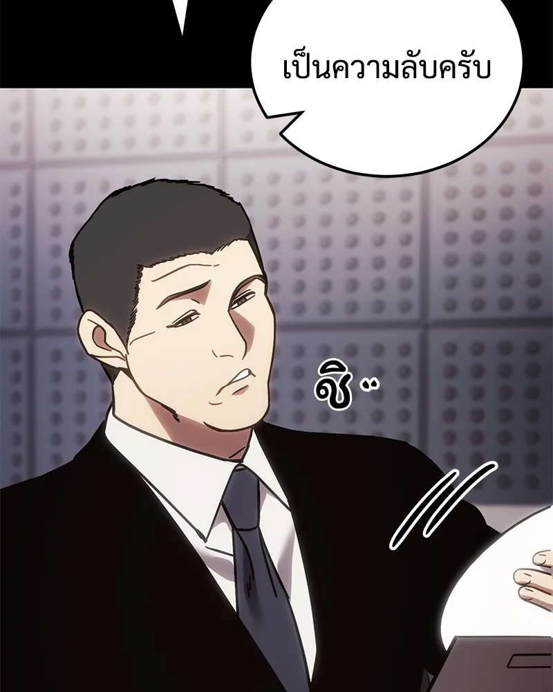 แบคXX ตอนที่ 9 รูปที่ 167