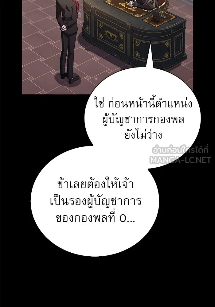 ผมไม่ได้เก่งอย่างที่คิด ตอนที่ 13 รูปที่ 120