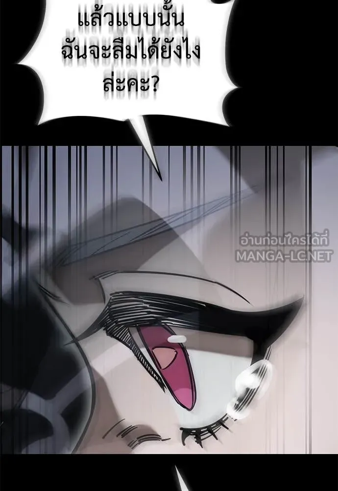 ยมราชลงทัณฑ์ ตอนที่ 94 รูปที่ 54