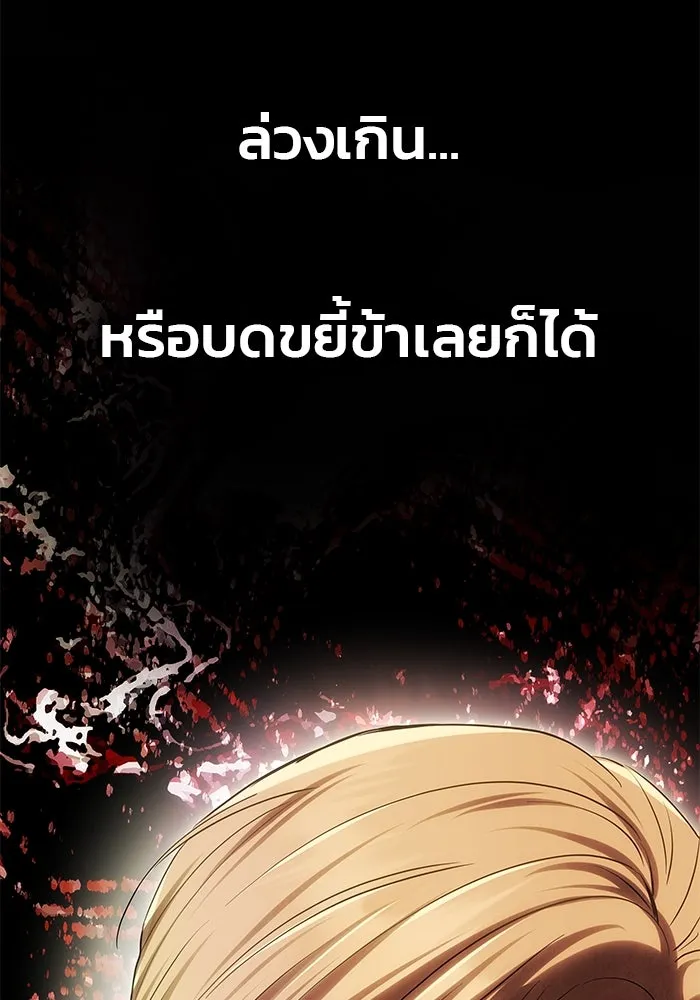 เกมรักจับสามี ตอนที่ 56 รูปที่ 67