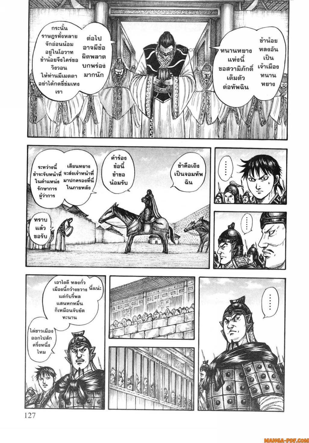 Manga-lc-com อ่านมังงะ อ่านการ์ตูน ออนไลน์ ฟรี Kingdom ตอนที่ 1 2 3 4 5 6 7 8 9 10 11 12 13 14 ฟรี ไม่มีโฆษณา Manga-lc - อ่าน มังงะ อ่าน การ์ตูน ออนไลน์ อ่านมังงะ ฟรี