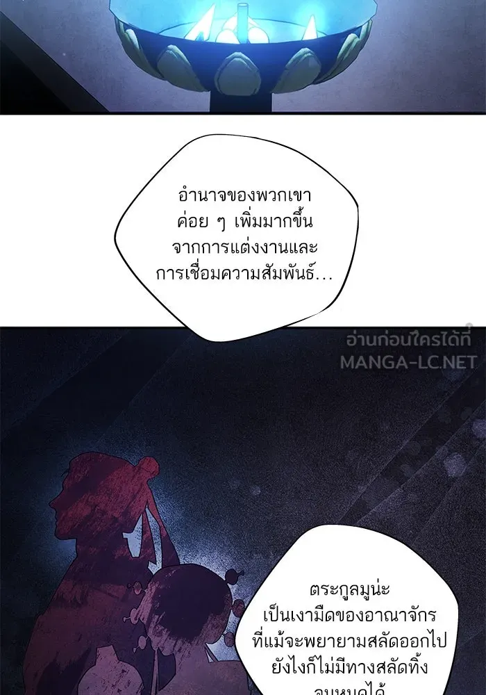 อาซา ตอนที่ 68 แต่ละคน รูปที่ 12