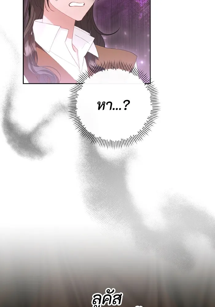 อยู่ดี ๆ ก็มีนางเอกนิยายเป็นเพื่อนบ้าน ตอนที่ 77 รูปที่ 49