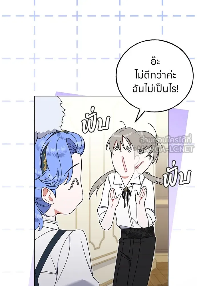 ครอบครัวผิดแผน ตอนที่ 53 รูปที่ 96