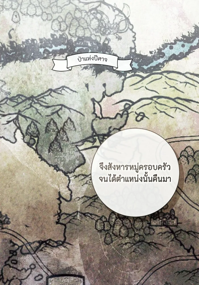 ขอวิธีส่งสามีลงนรก ตอนที่ 42 รูปที่ 89