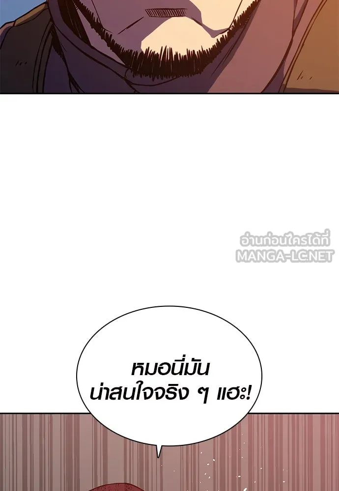 นักรบแช่แข็ง ตอนที่ 1 รูปที่ 219