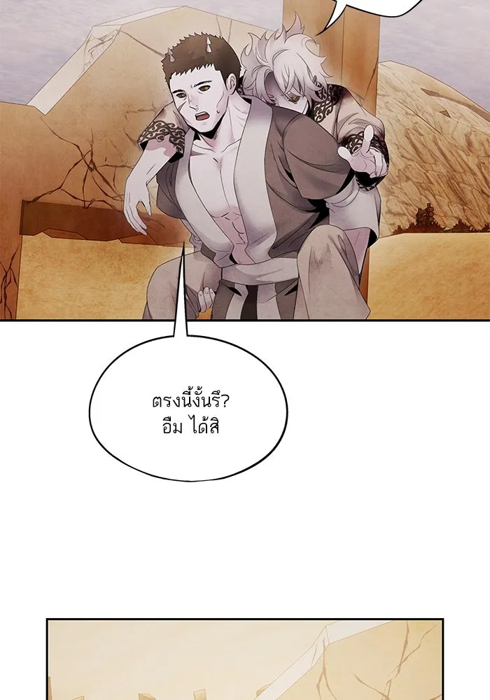 อาซา ตอนที่ 68 แต่ละคน รูปที่ 49