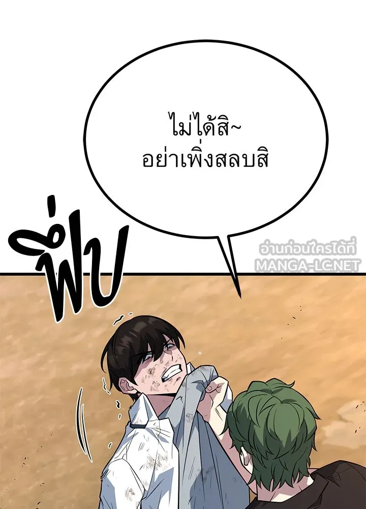 ราชาลานประลอง ตอนที่ 11 รูปที่ 39