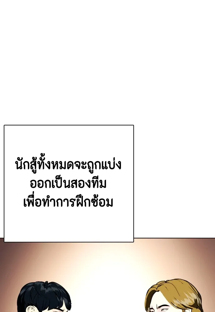 หมาหัวเน่าเก๋าเกินไป ตอนที่ 59 รูปที่ 64