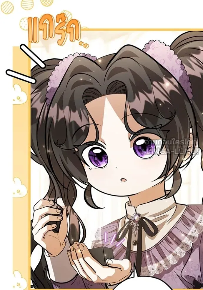 ป๊ะป๋าขา หนูลาแล้ว ตอนที่ 42 รูปที่ 106