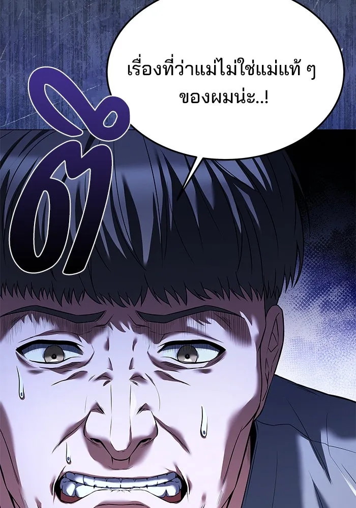 ครัวจอมเวท ตอนที่ 8 รูปที่ 109