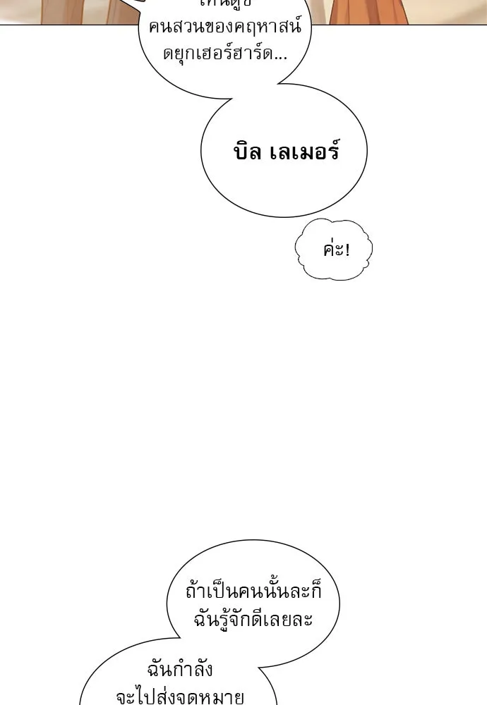 ถ้าไม่ร้อง ก็จงอ้อนวอนซะ ตอนที่ 1 รูปที่ 71