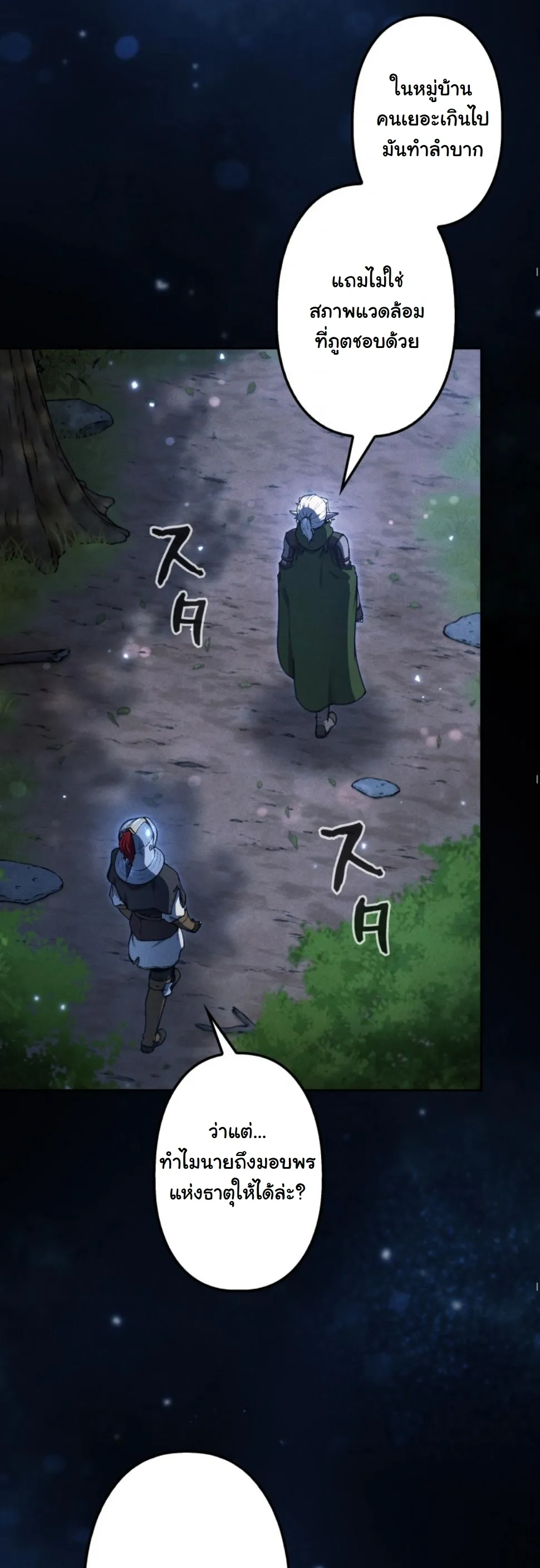 Dungeon Gourmet อ_ศว_นเป_บพ_สดาร เปล_ยนม_งกรให_เป_นเมน_เด_ด ตอนที่ ตอนที่ 15 รูปที่ 28