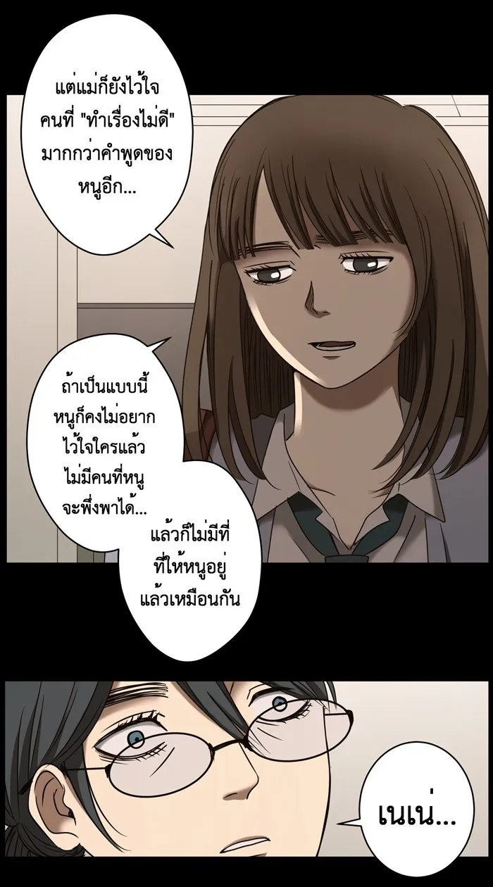 Hunter Game ตอนที่ 22  เกมที่ 2 - บ้านที่เคยมีแต่ควา รูปที่ 20