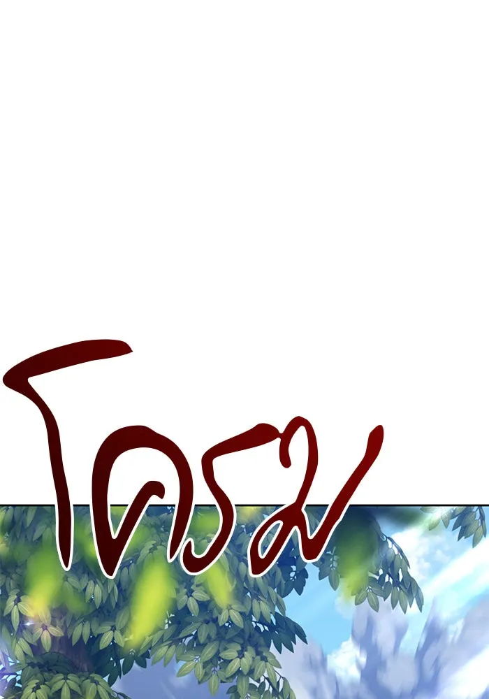 +99 ท่อนไม้พร้อมบวก ตอนที่ 15 รูปที่ 140