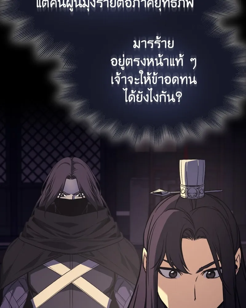 เกิดอีกทีเป็นว่าที่ประมุขลัทธิมาร ตอนที่ 69 รูปที่ 65