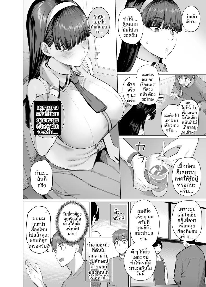 Doujin-Lc- อ่าน โดจิน มังฮวา เกาหลี ญี่ปุ่น จีน แปลไทย เพื่อนในเน็ตที่คิดว่าเป็นผู้ชายกลับ (Kurihara Kenshirou) ตอนที่ 1 2 3 4 5 6 7 8 9 10 11 12 13 14 ฟรี ไม่มีโฆษณา อ่าน โดจิน Manhwa เกาหลี ญี่ปุ่น จีน เรามีครบ คัดมาให้เน้นๆ โดจิน 18+ รับประกันความฟินโดย  Doujin Lc