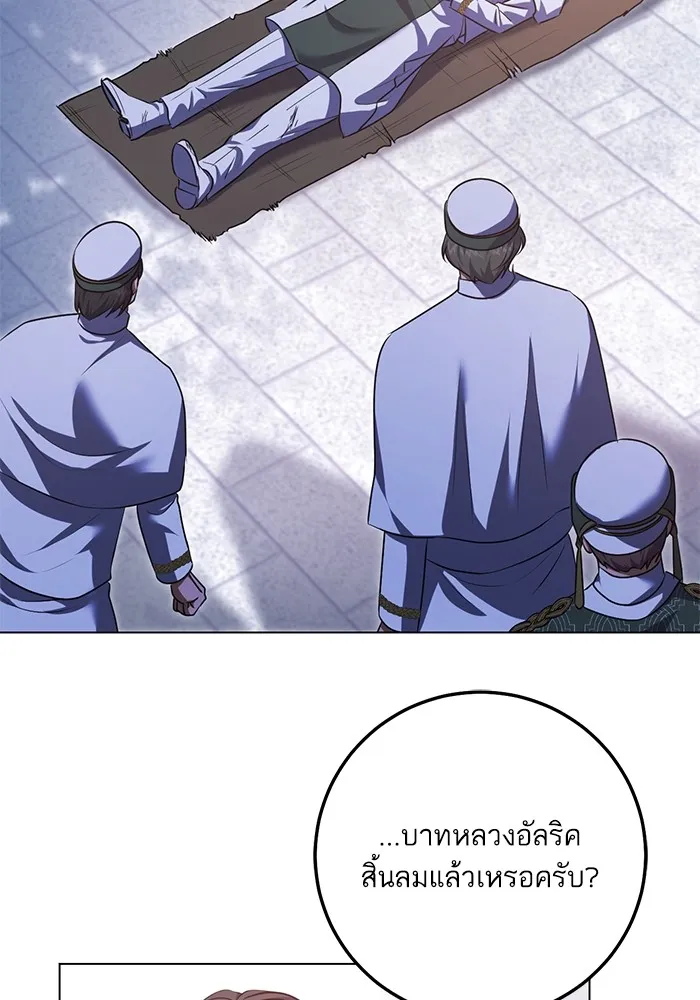 ทางหลุดพ้นของนักบุญลวง ตอนที่ 63 รูปที่ 16