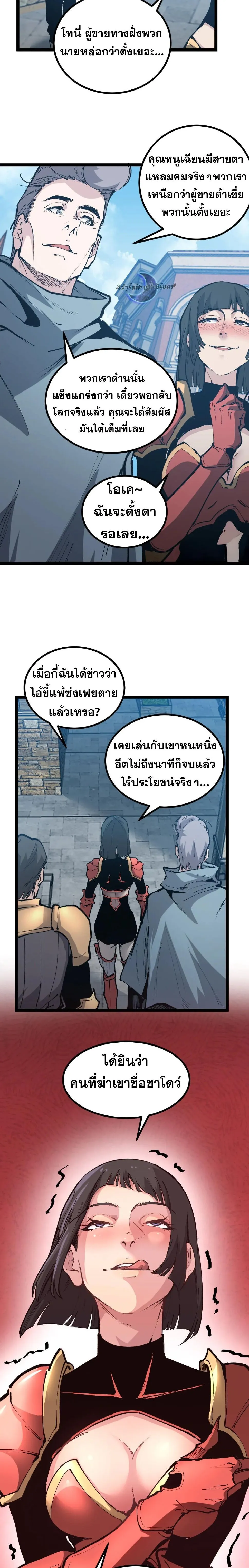 God-level Assassin_ I Am the Shadow น_กฆ_าระด_บเทพ ข_าค_อเงาม_ด ตอนที่ ตอนที่ 22 รูปที่ 8