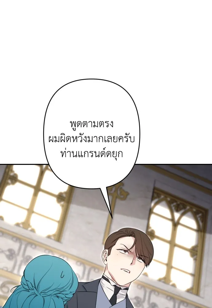 เลดี้มินต์ ตอนที่ 104 รูปที่ 16