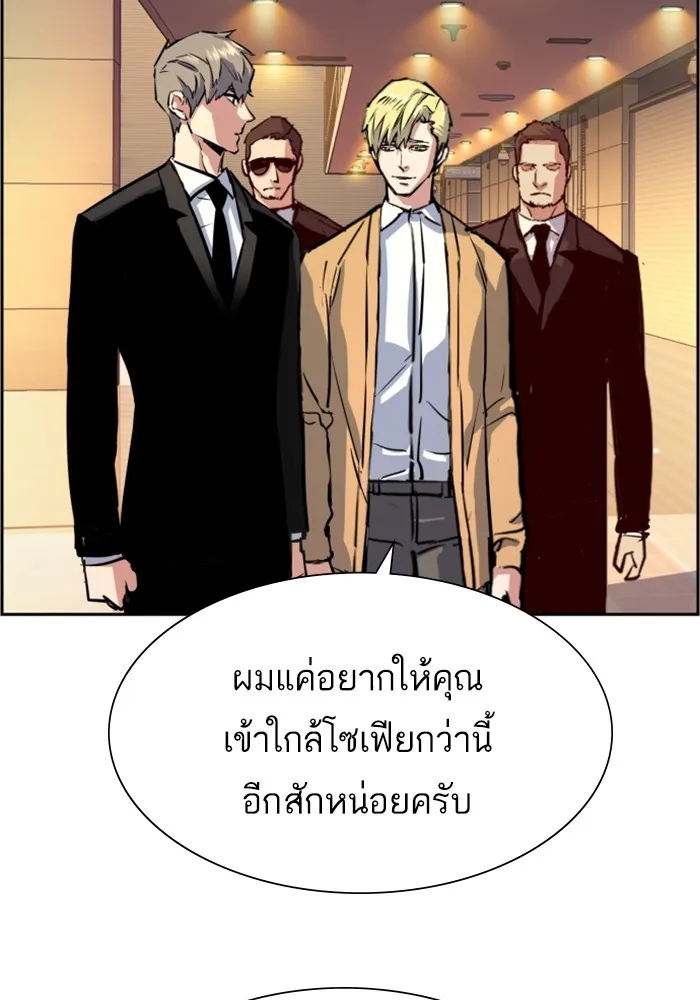 พี่ชายสายบอดี้การ์ด ตอนที่ 128 รูปที่ 59