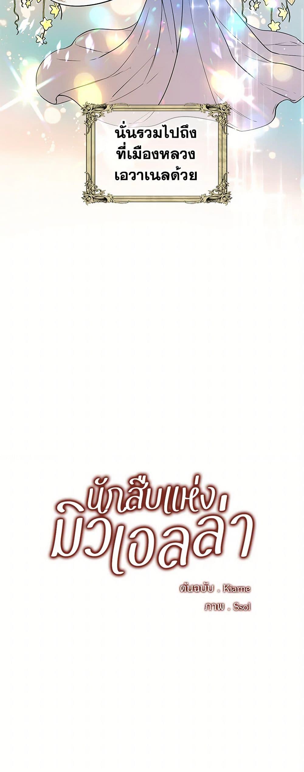 Manga-lc-com อ่านมังงะ อ่านการ์ตูน ออนไลน์ ฟรี The Detective Of Muiella ตอนที่ 1 2 3 4 5 6 7 8 9 10 11 12 13 14 ฟรี ไม่มีโฆษณา Manga-lc - อ่าน มังงะ อ่าน การ์ตูน ออนไลน์ อ่านมังงะ ฟรี