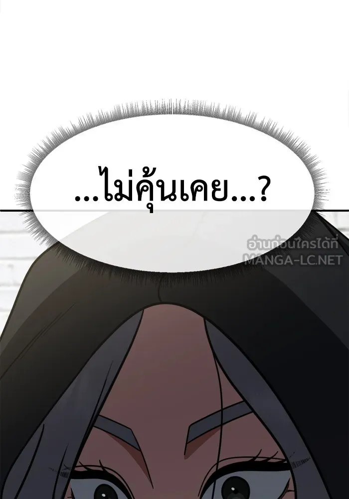 ช่วยเปลี่ยนฉันที ตอนที่ 224. ซีซัน 2 โจเยบิน 6 รูปที่ 60