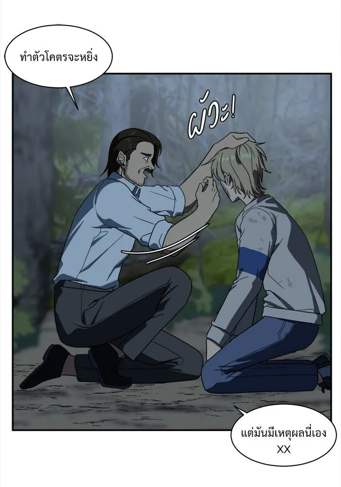 ช่วยเปลี่ยนฉันที ตอนที่ 25. จองฮย็อนจู 11 รูปที่ 136