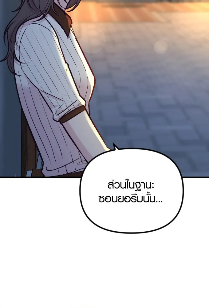 รักกันคนละครึ่งทาง ตอนที่ 50 (จบซีซัน 1) รูปที่ 73