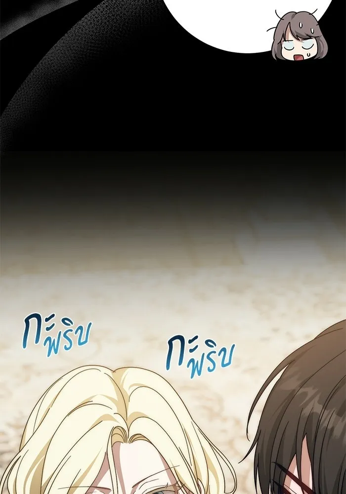 เบื้องหลังรอยยิ้มของเจ้าหญิง ตอนที่ 75 รูปที่ 142