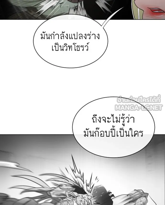 ยุคแห่งยอดมนุษย์ ตอนที่ 17 รูปที่ 81