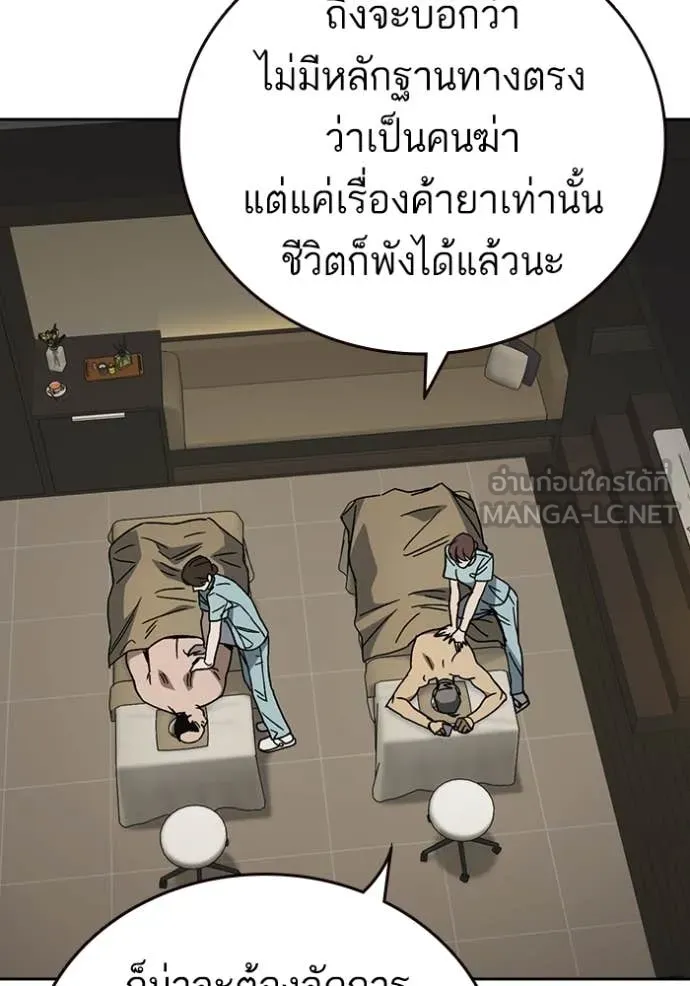 Study Group ตอนที่ 282 รูปที่ 76