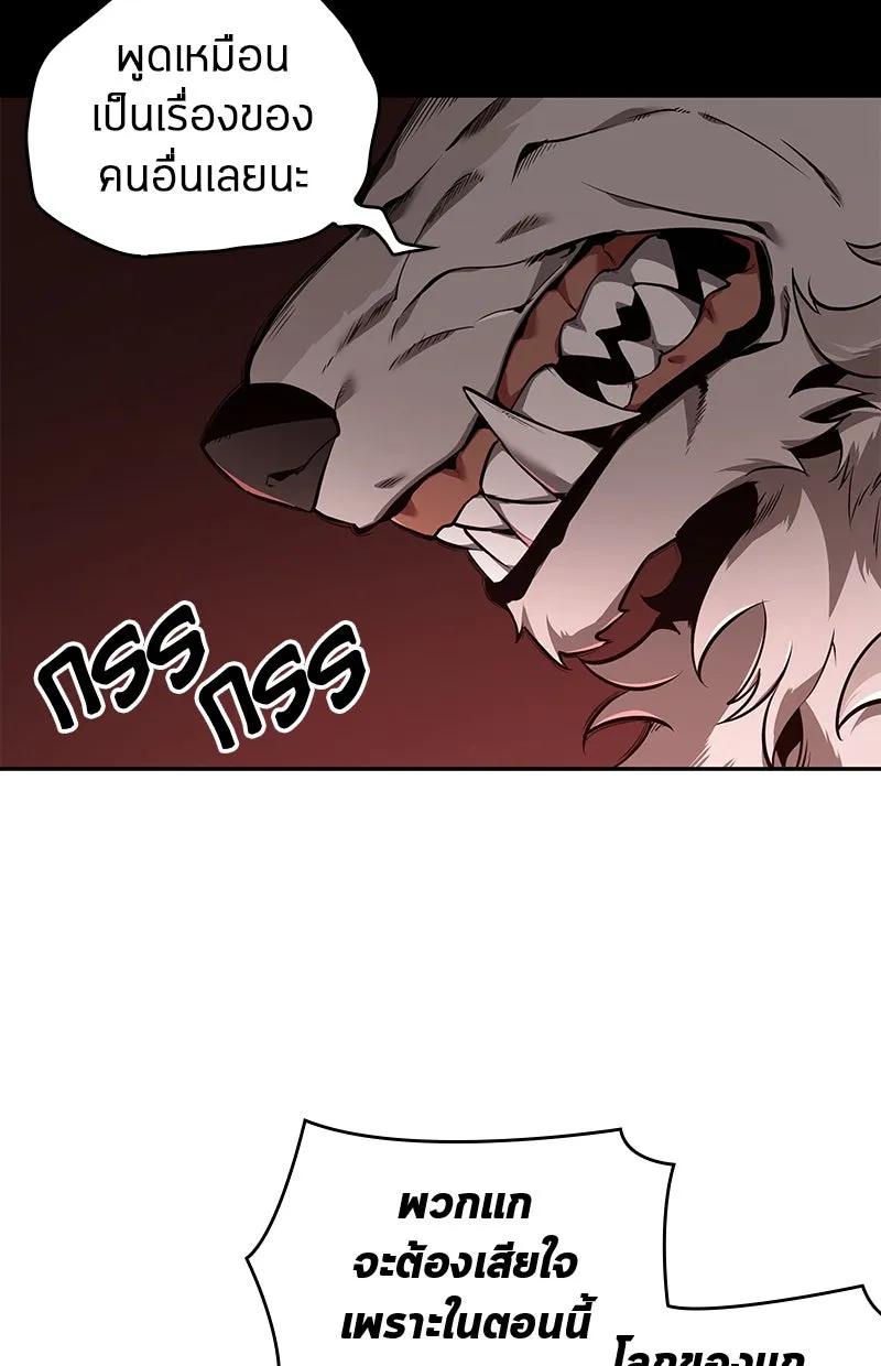 Omniscient Reader อ่านชะตาวันสิ้นโลก ตอนที่ 16 บทละครลำดับห้า (3) รูปที่ 19