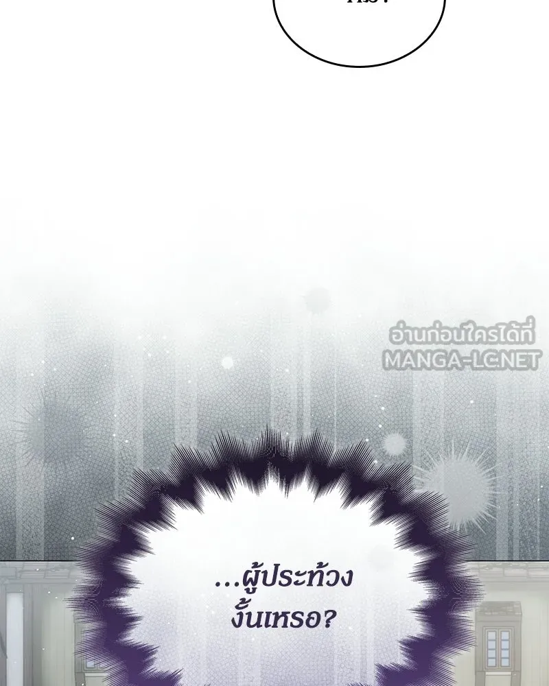 กำราบรักร้ายนายจอมพยศ ตอนที่ 69 รูปที่ 147