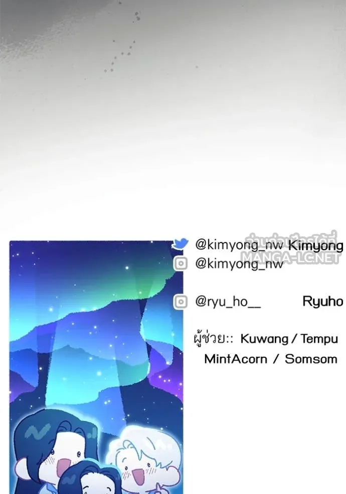 แด่ตัวละครโปรด ตอนที่ 113 รูปที่ 104