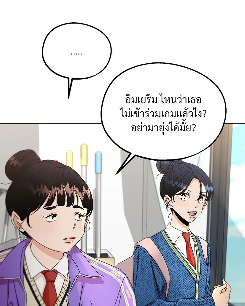 Pyramid Game เกมพีระมิด ตอนที่ 56 รูปที่ 26