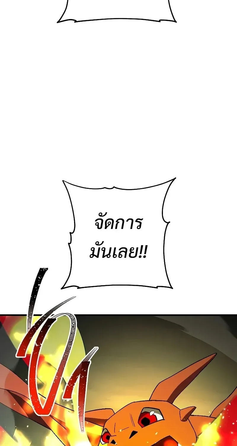 The Hero Returns ตอนที่ ตอนที่ 119 รูปที่ 92