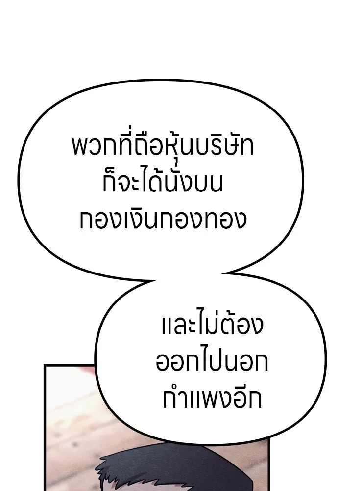 Zombie X Slasher ตอนที่ 59 รูปที่ 17