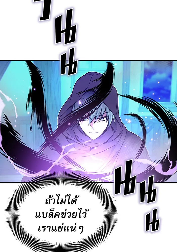 จอมเวทเกิดใหม่ในรอบ 66666 ปี ตอนที่ 20 รูปที่ 86