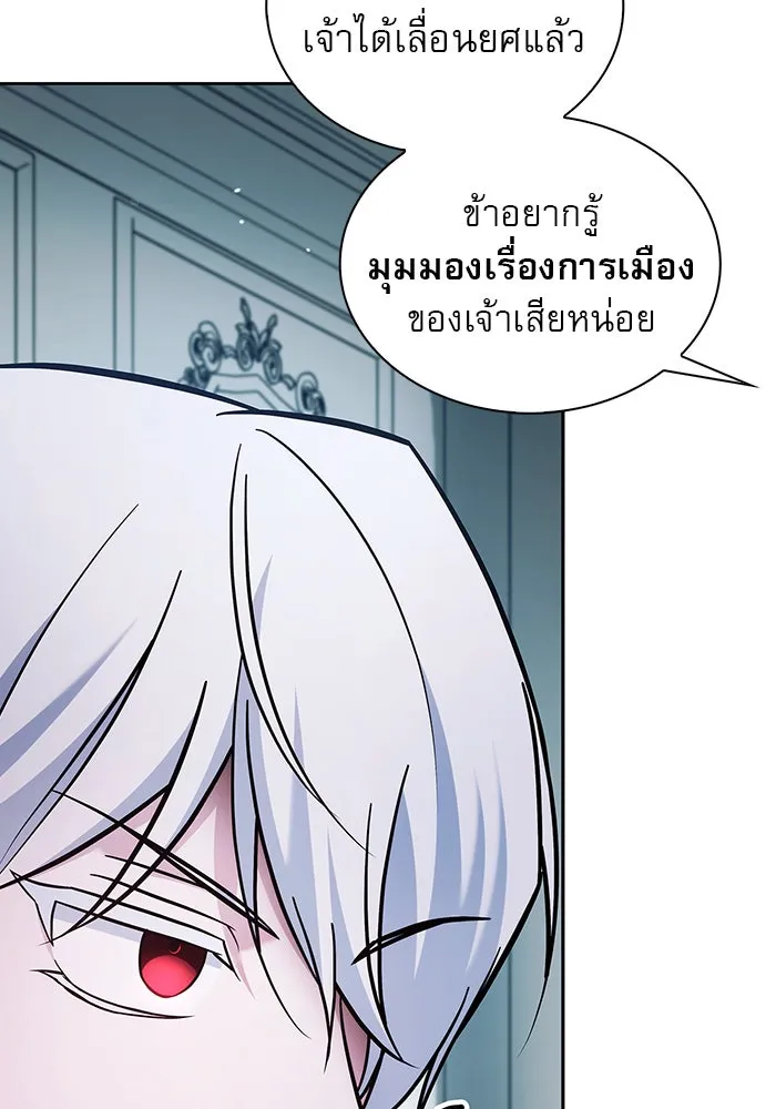 ผมไม่ได้เก่งอย่างที่คิด ตอนที่ 63 รูปที่ 46