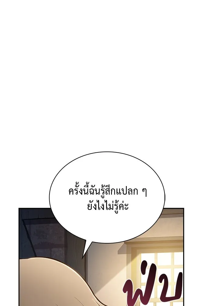 ลูกชายคนเล็กของดยุกคือมือสังหาร ตอนที่ 82 รูปที่ 8