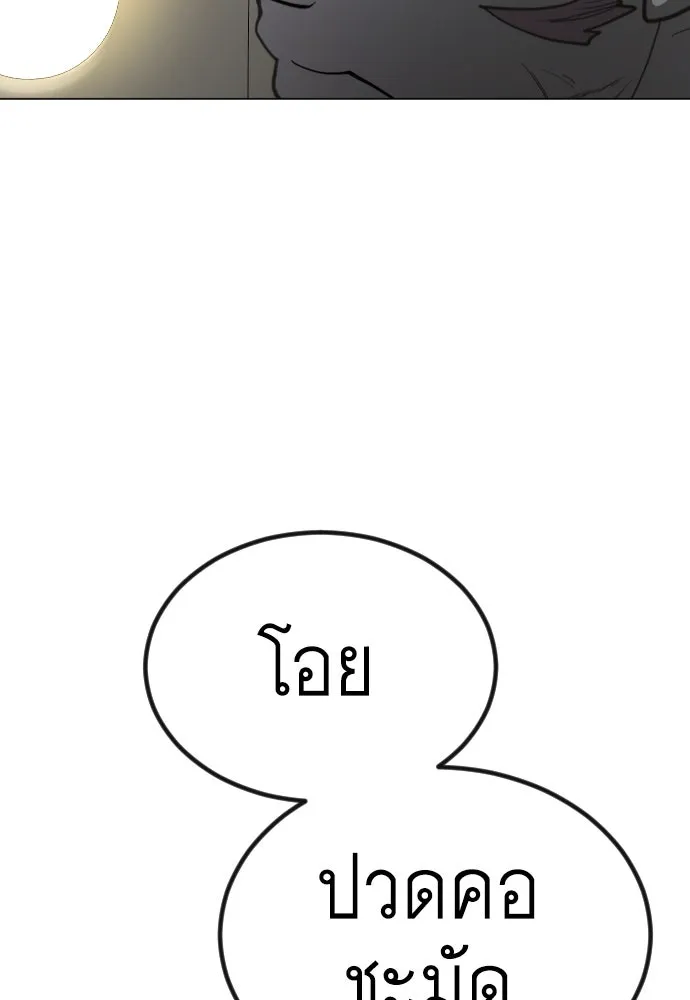 ยุคแห่งยอดมนุษย์ ตอนที่ 66 รูปที่ 179