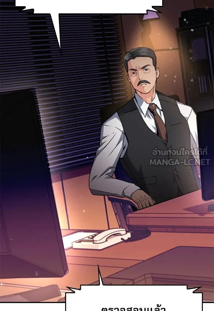 ดรูอิดแห่งสถานีโซล ตอนที่ 134 รูปที่ 60