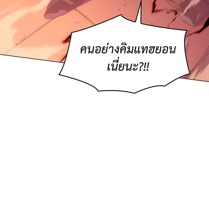 เกิดใหม่พร้อมพลังแห่งราชัน ตอนที่ 2 รูปที่ 83