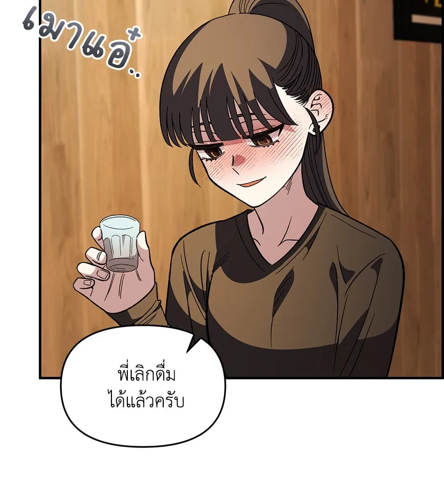 เพื่อนกันมันส์เกิน ตอนที่ 34 รูปที่ 80